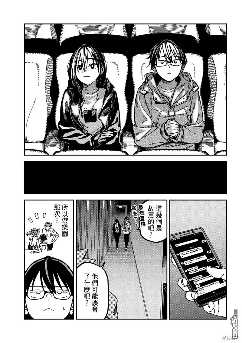 第29回 第8页