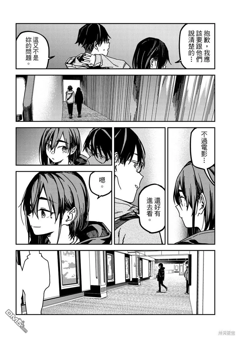 第29回 第9页
