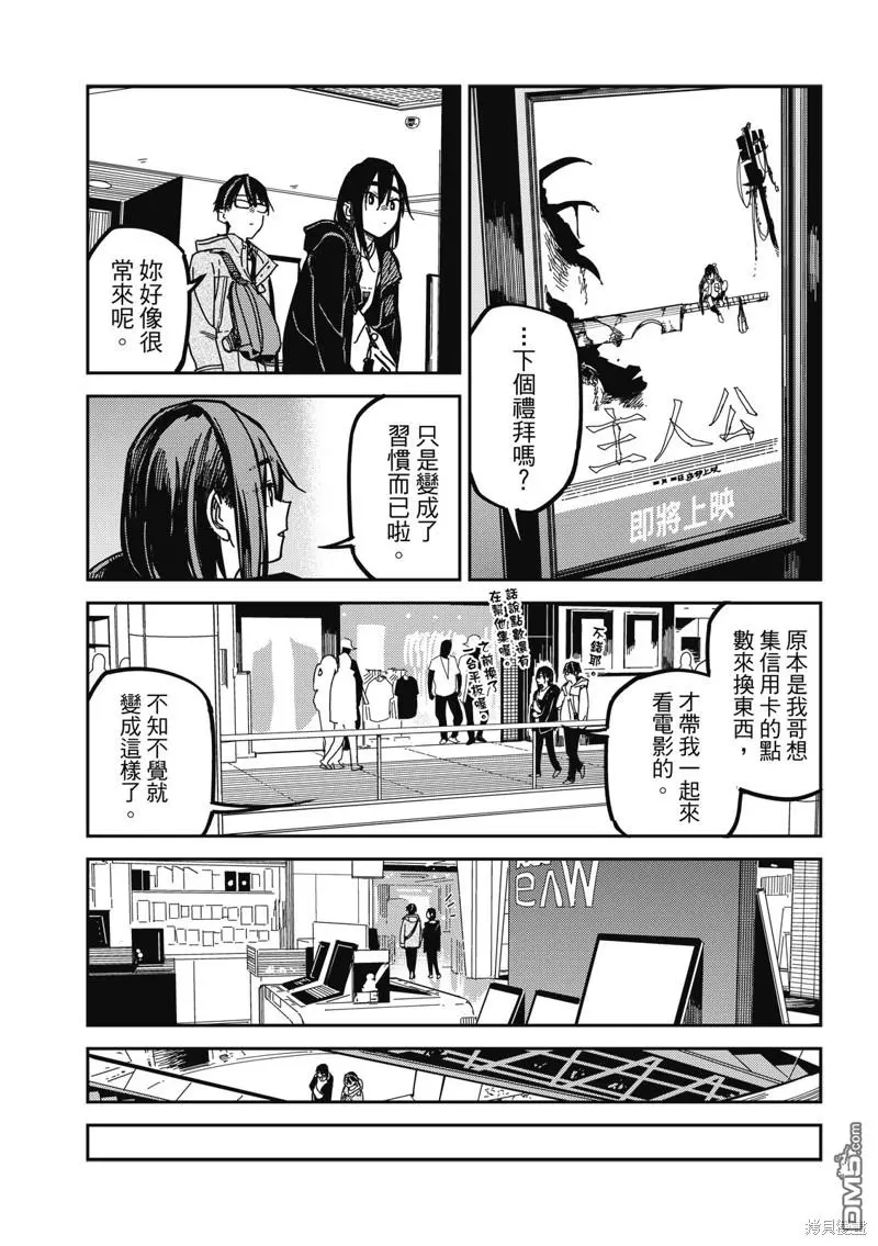 第29回 第10页