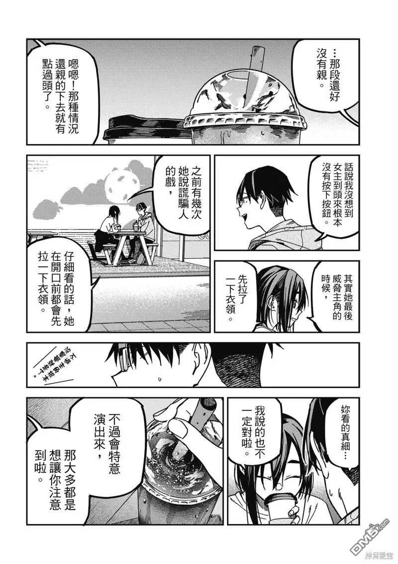 第29回 第11页