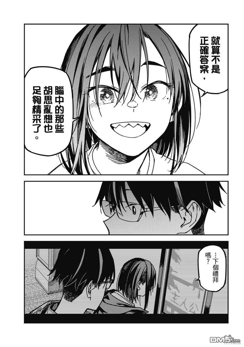 第29回 第12页