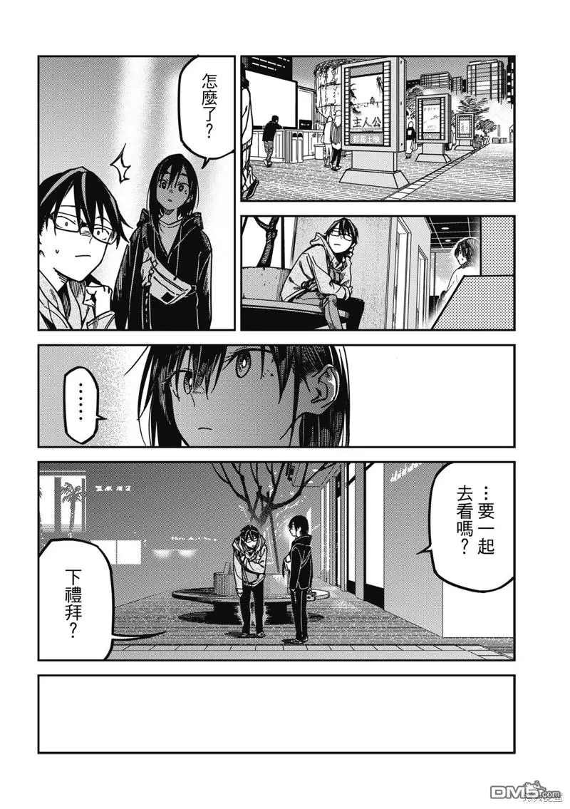 第29回 第13页