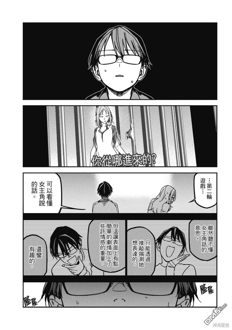 第29回 第14页