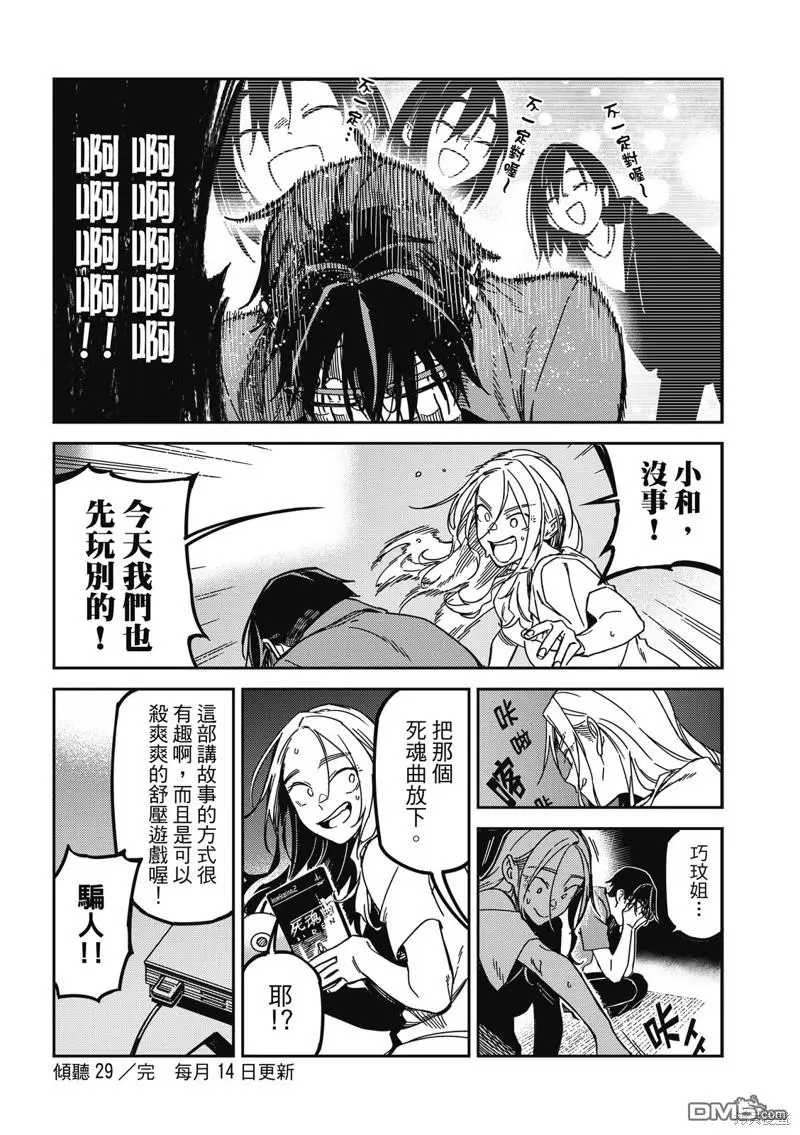 第29回 第15页