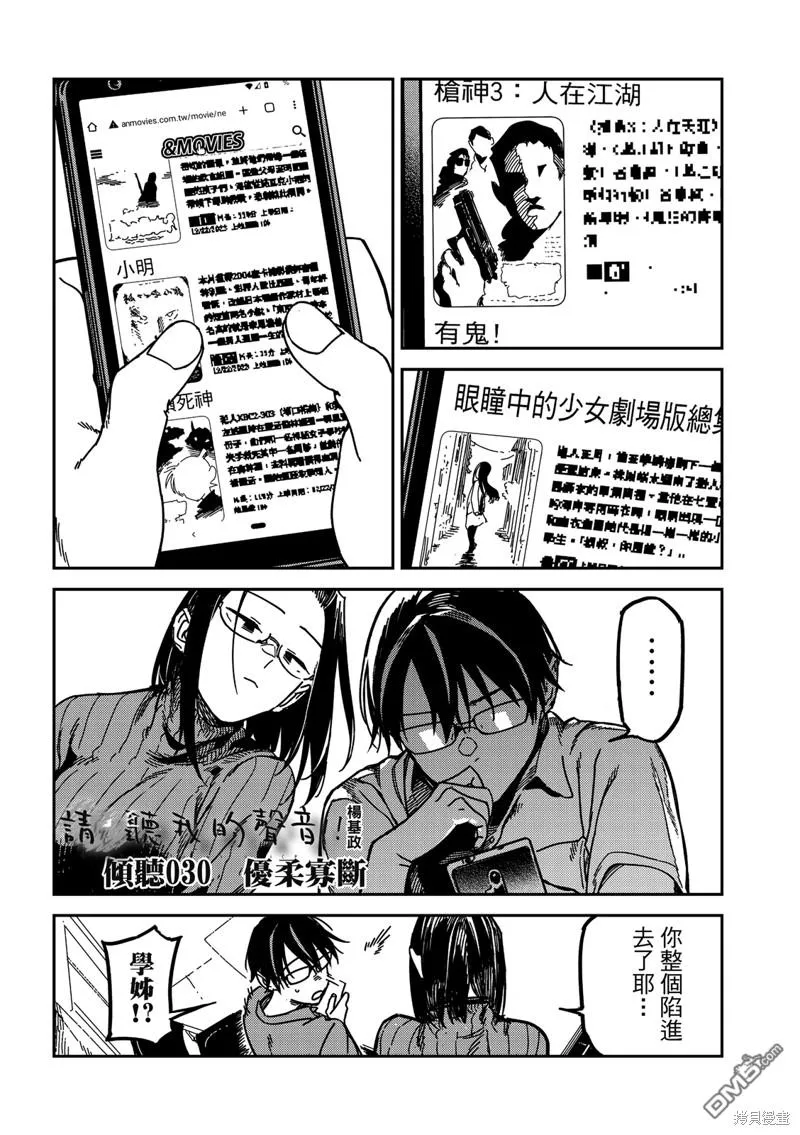 第30回 第1页