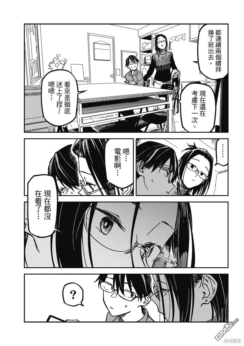 第30回 第2页