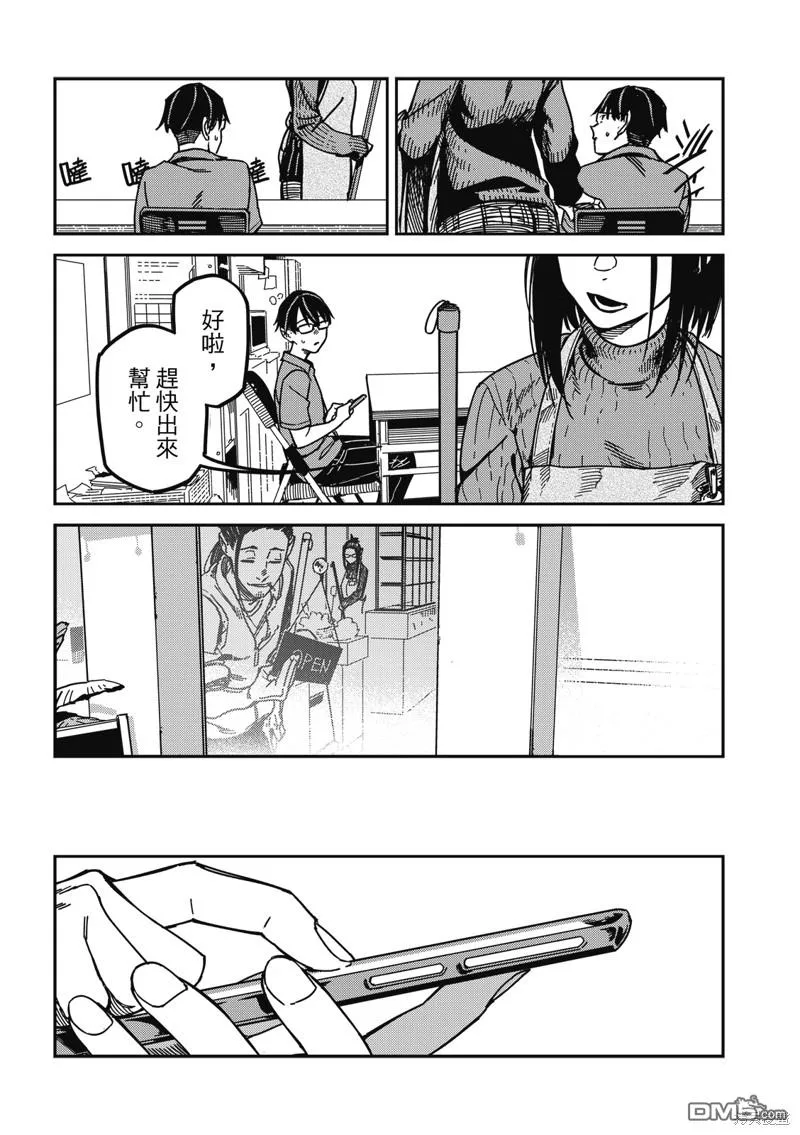 第30回 第3页