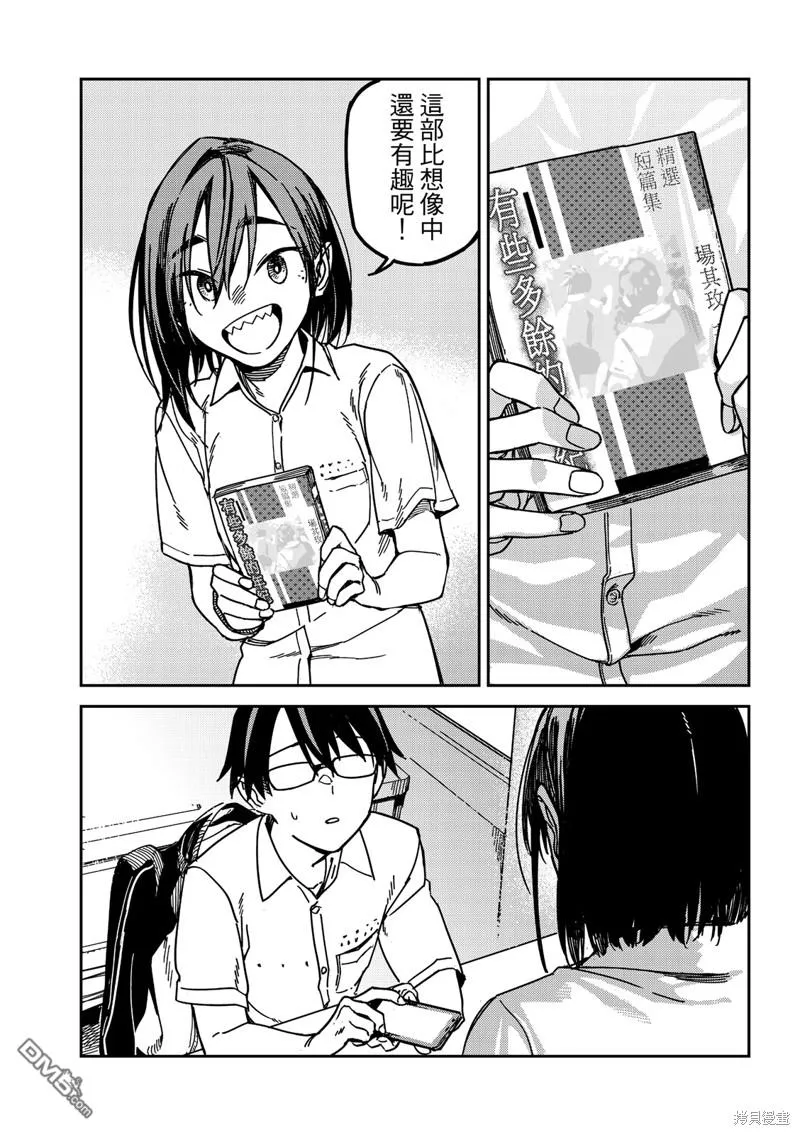 第30回 第4页