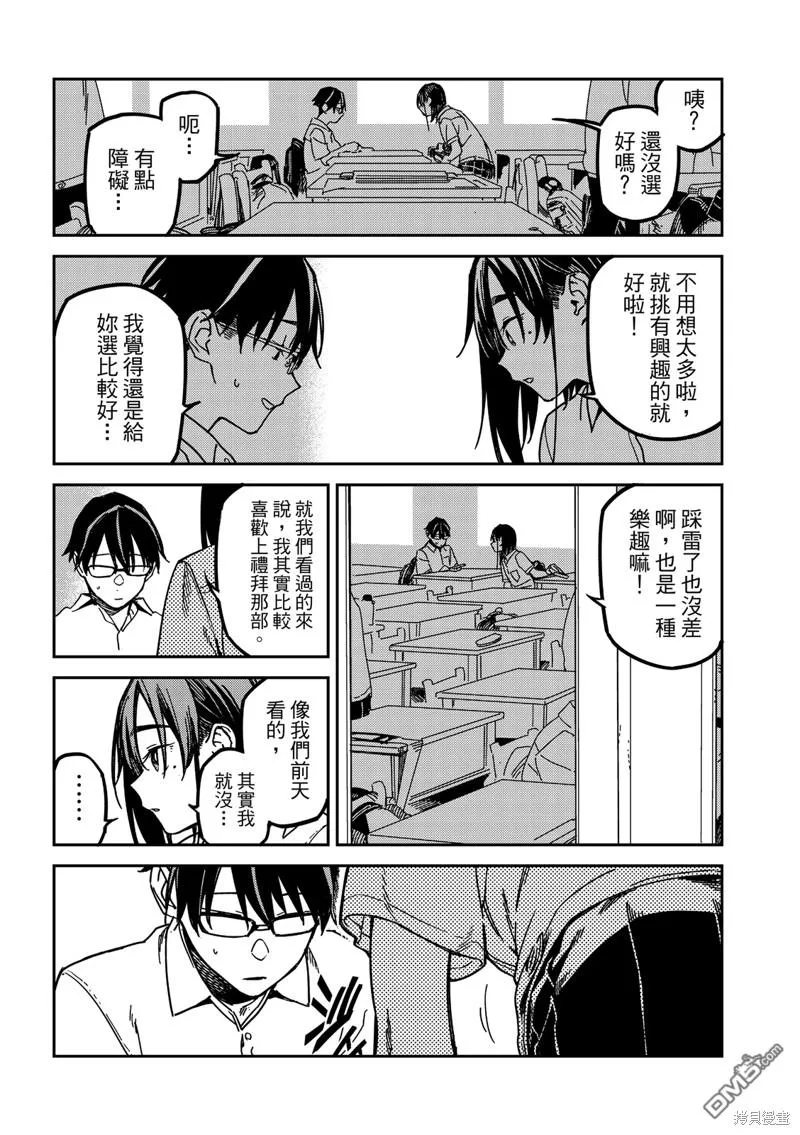 第30回 第5页