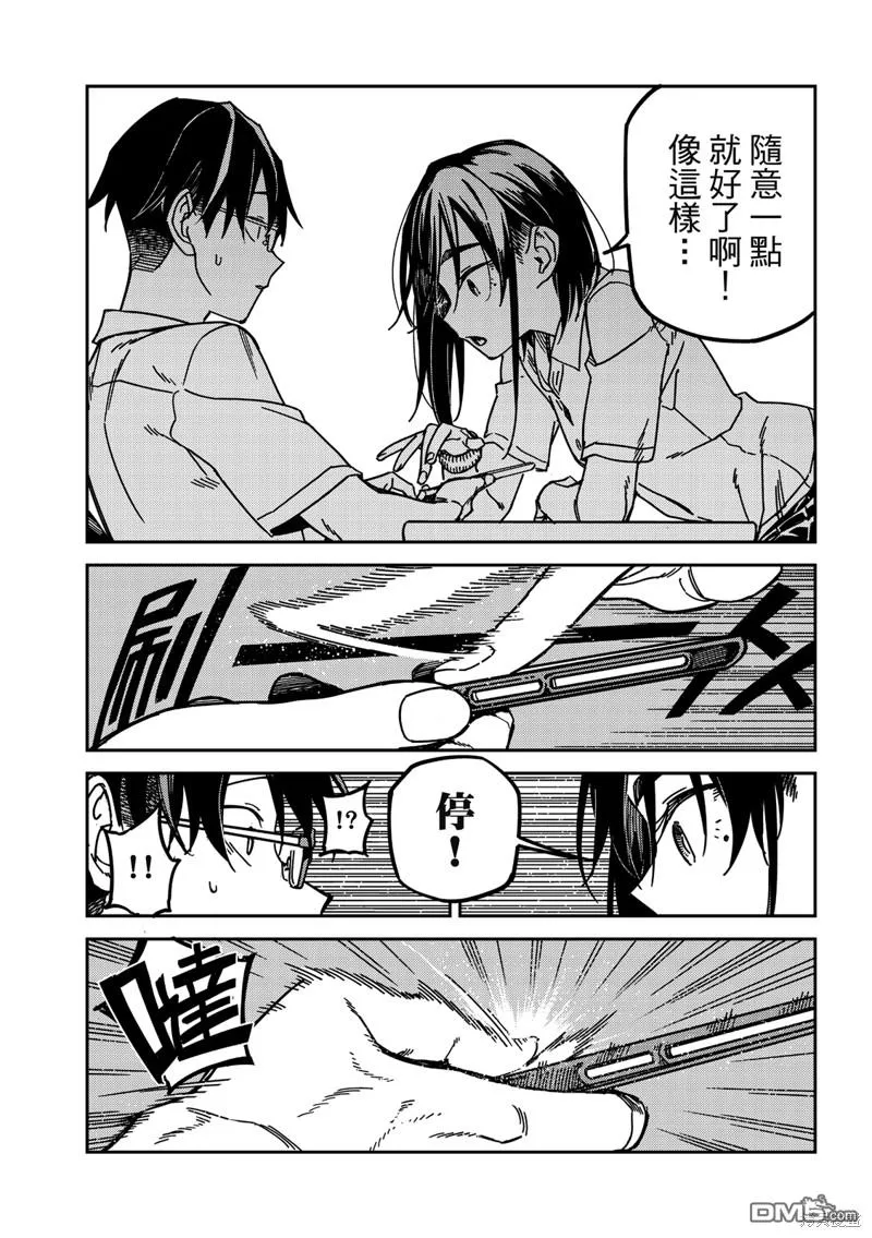 第30回 第6页