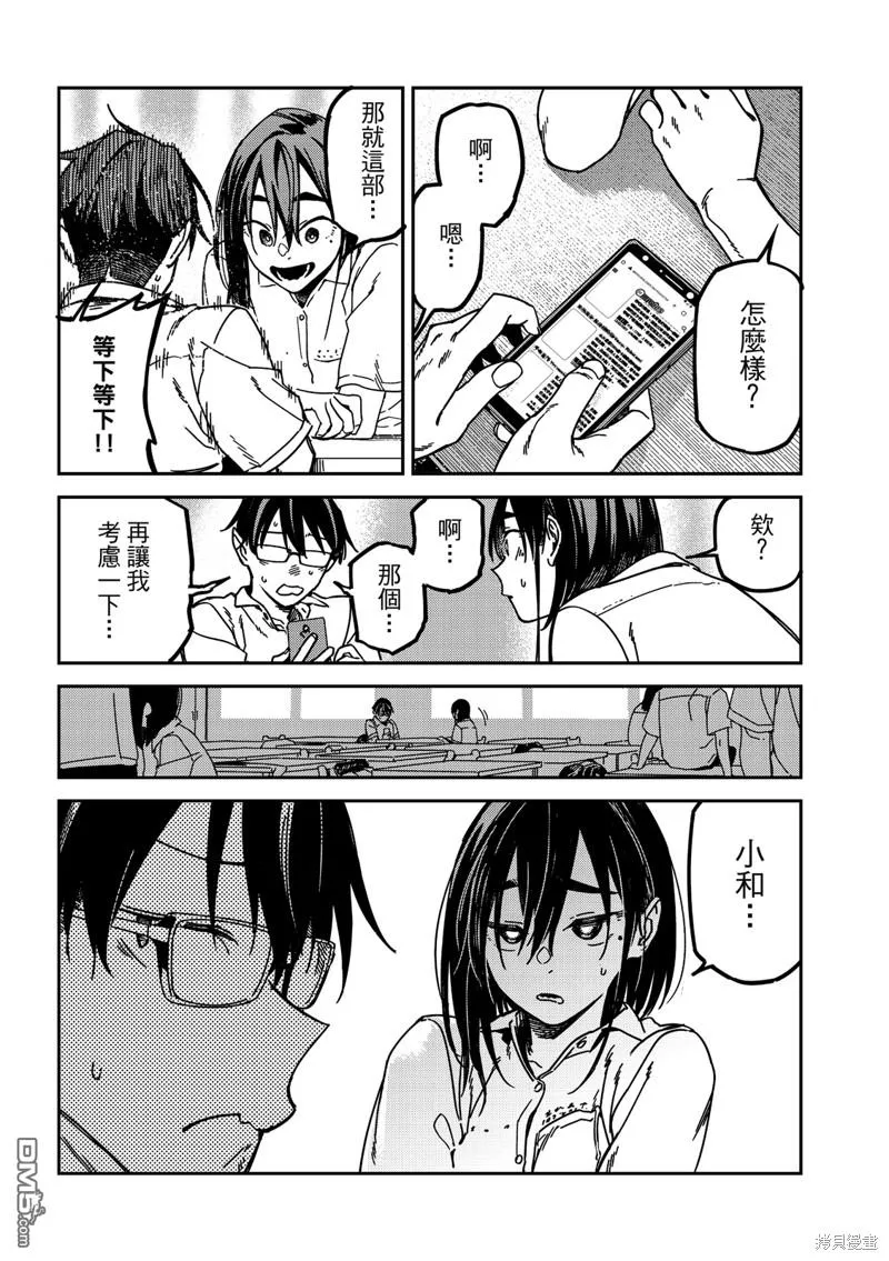 第30回 第7页