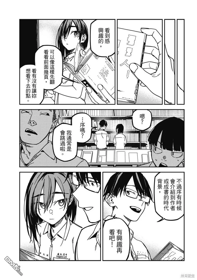 第30回 第8页