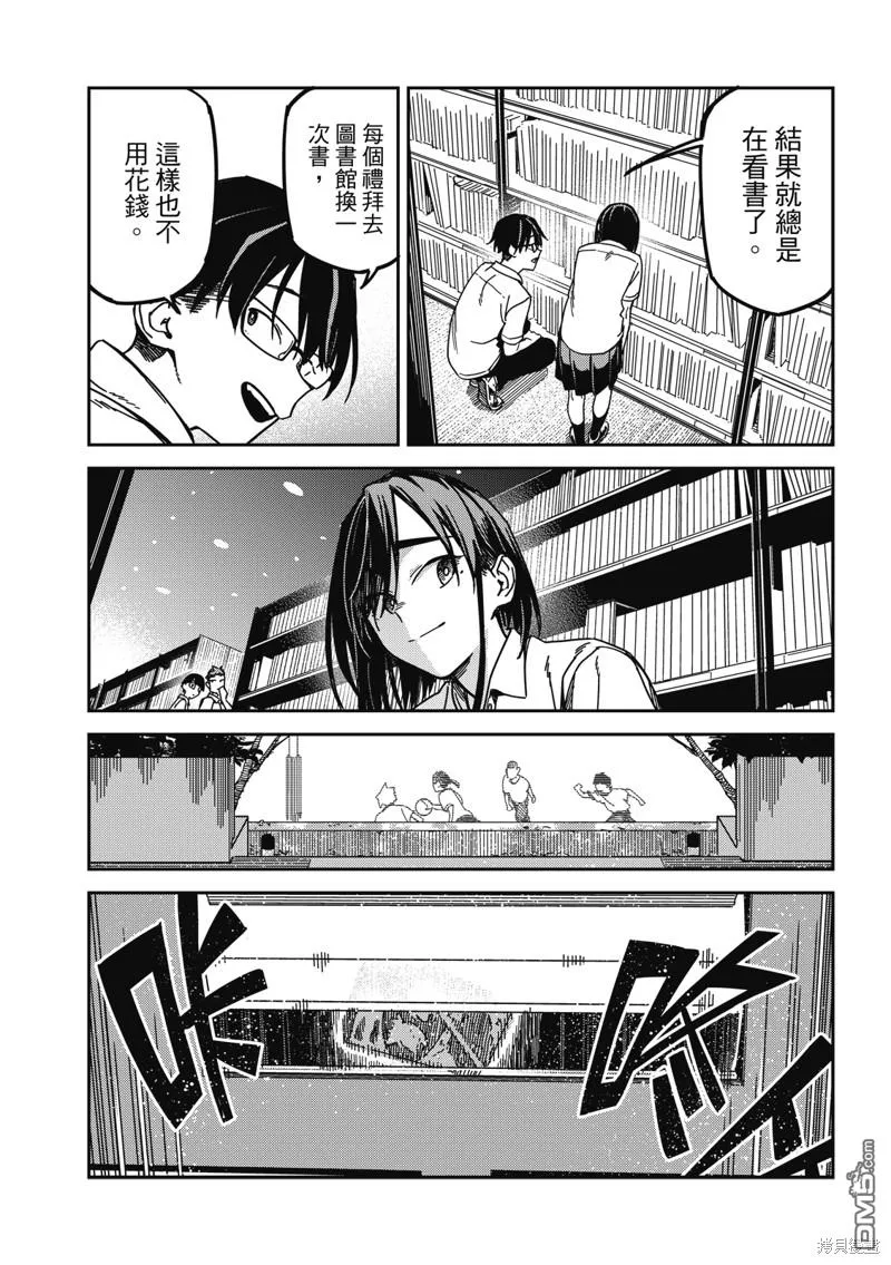 第30回 第10页