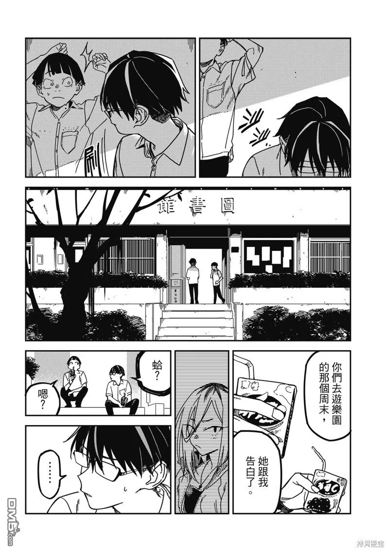第30回 第11页