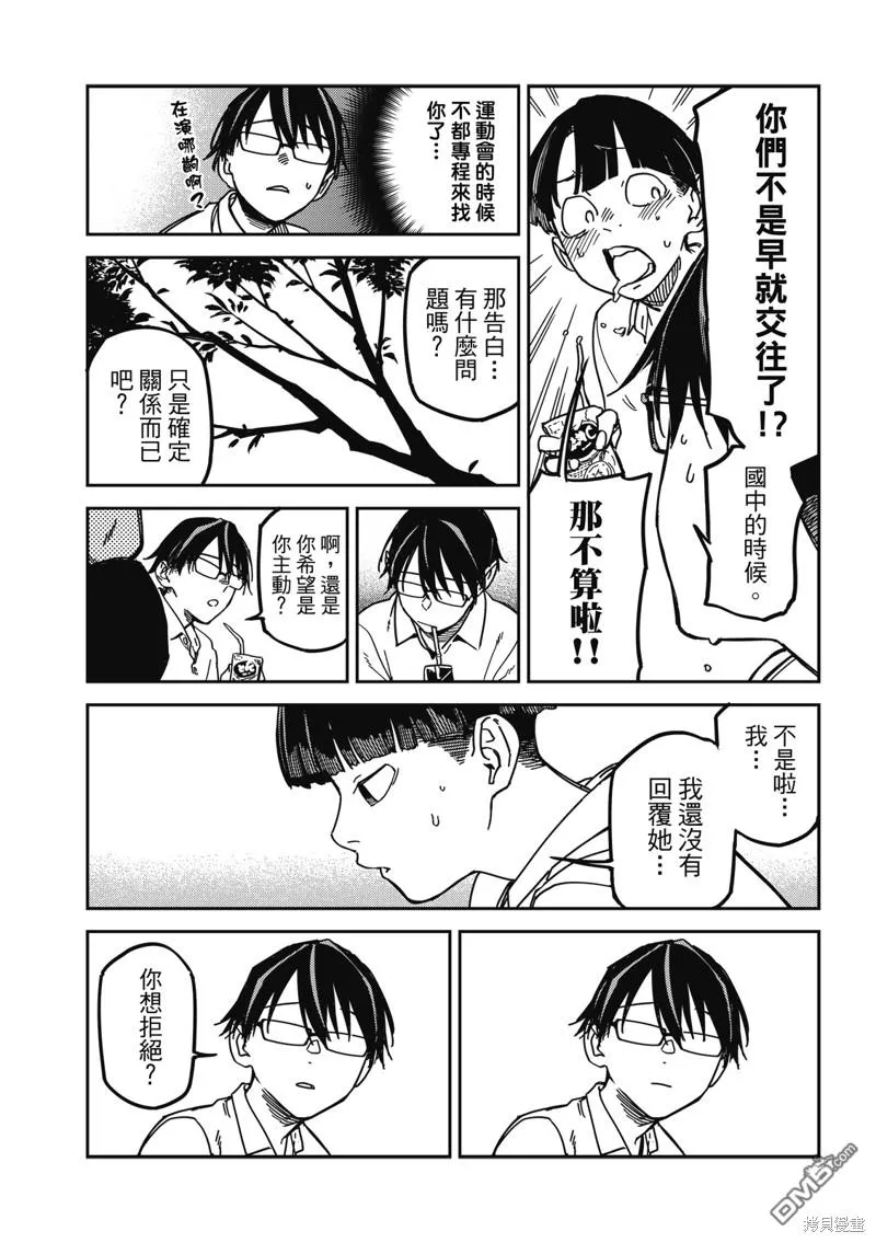 第30回 第12页