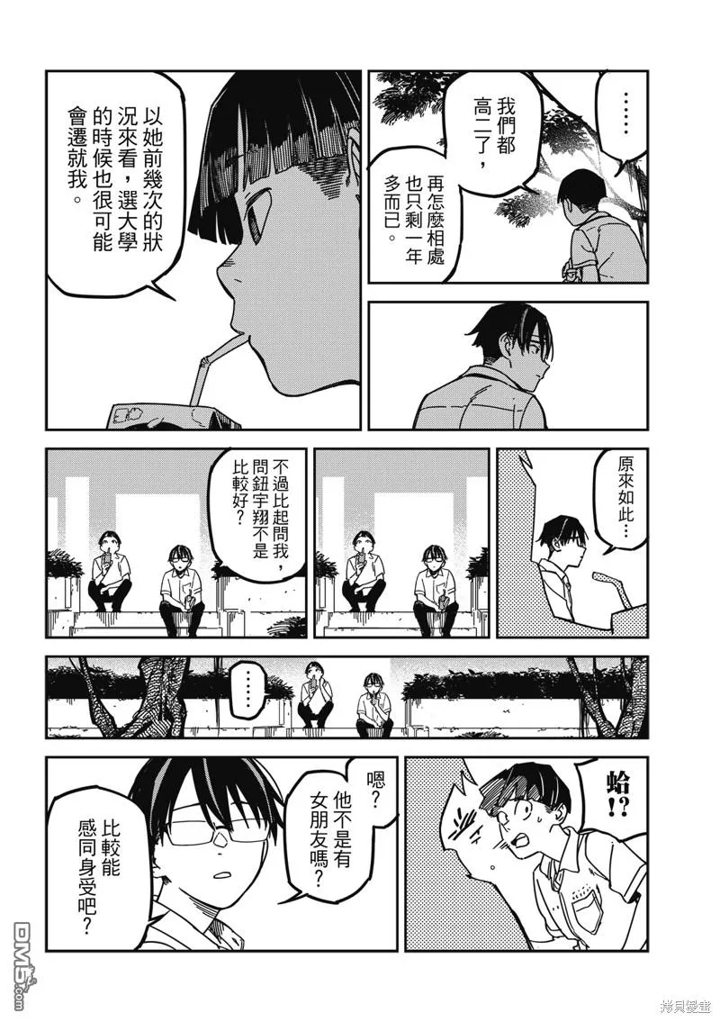 第30回 第13页