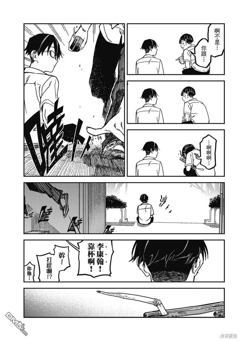 第30回 第14页