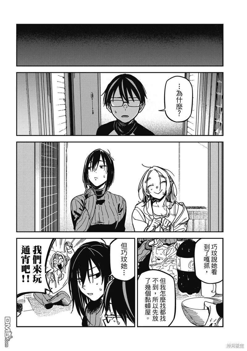 第30回 第15页