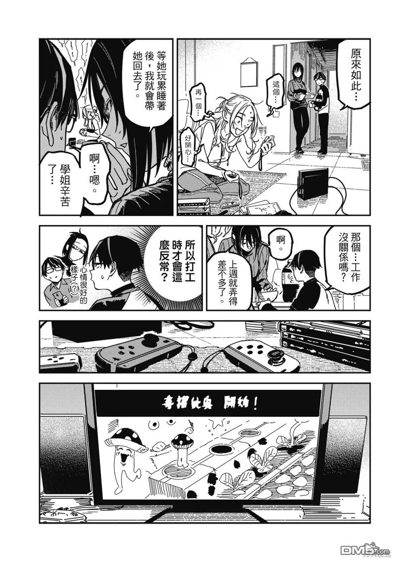 第30回 第16页