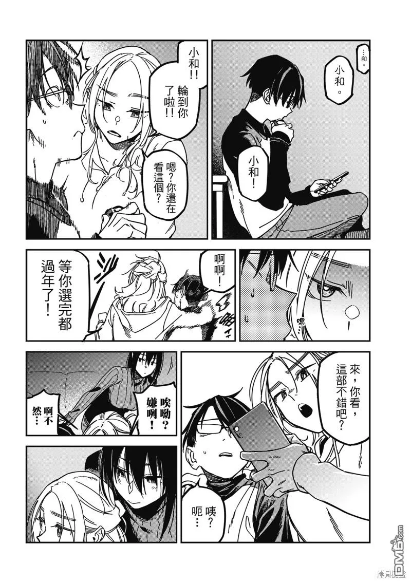 第30回 第17页