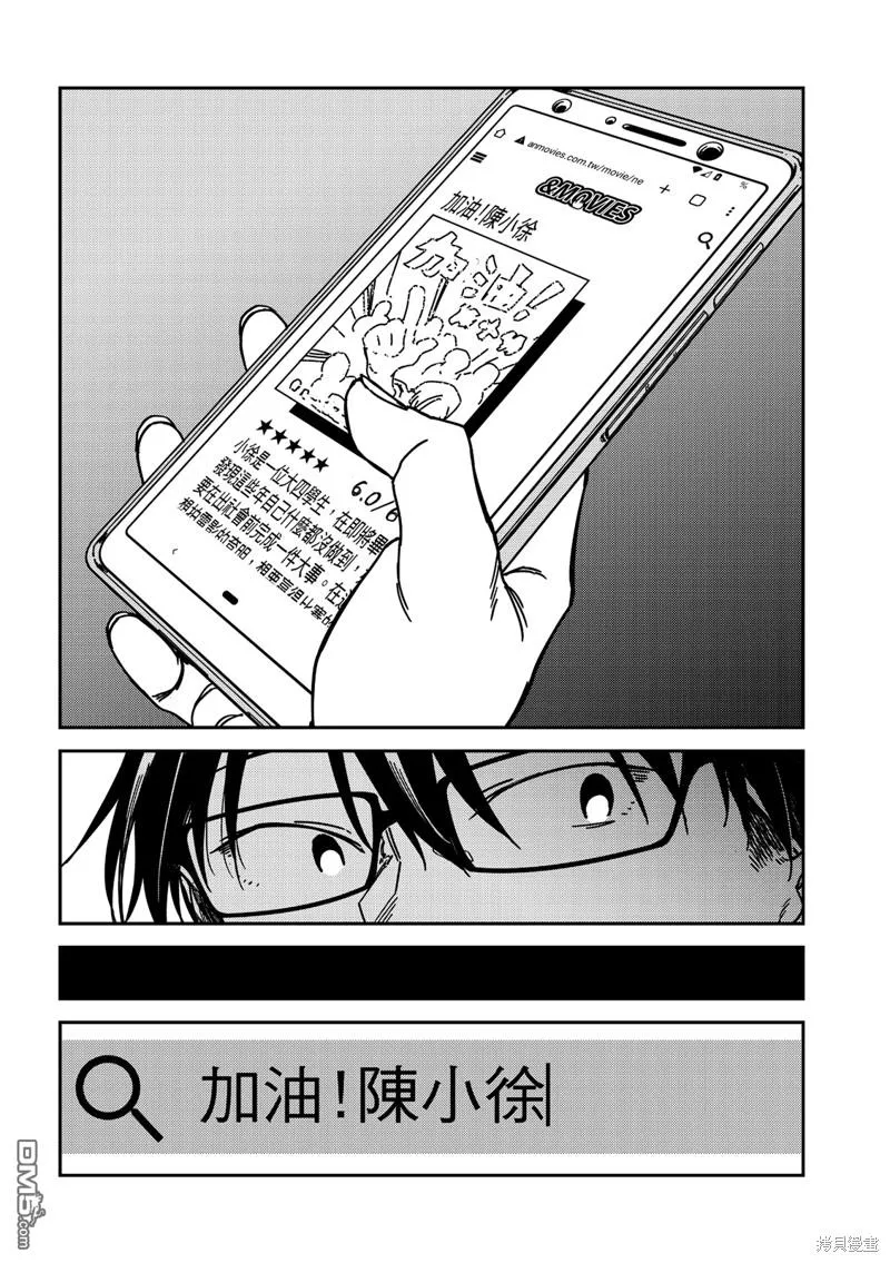 第30回 第19页