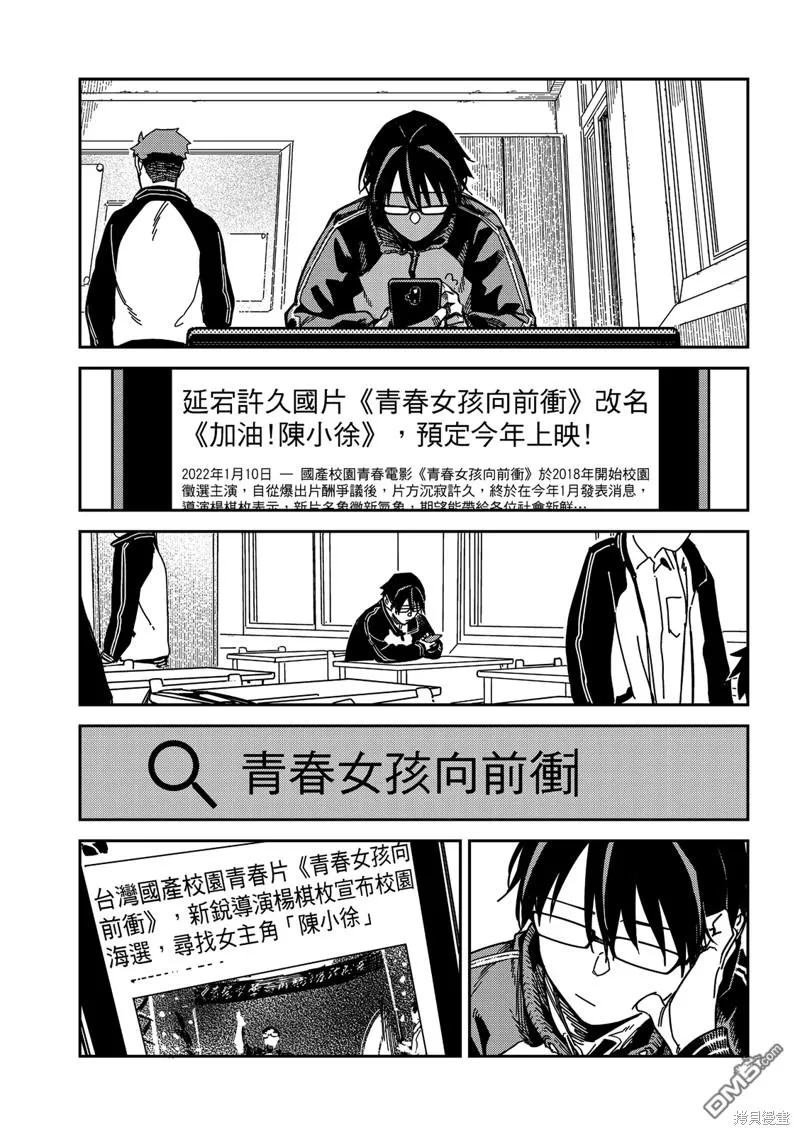第30回 第20页
