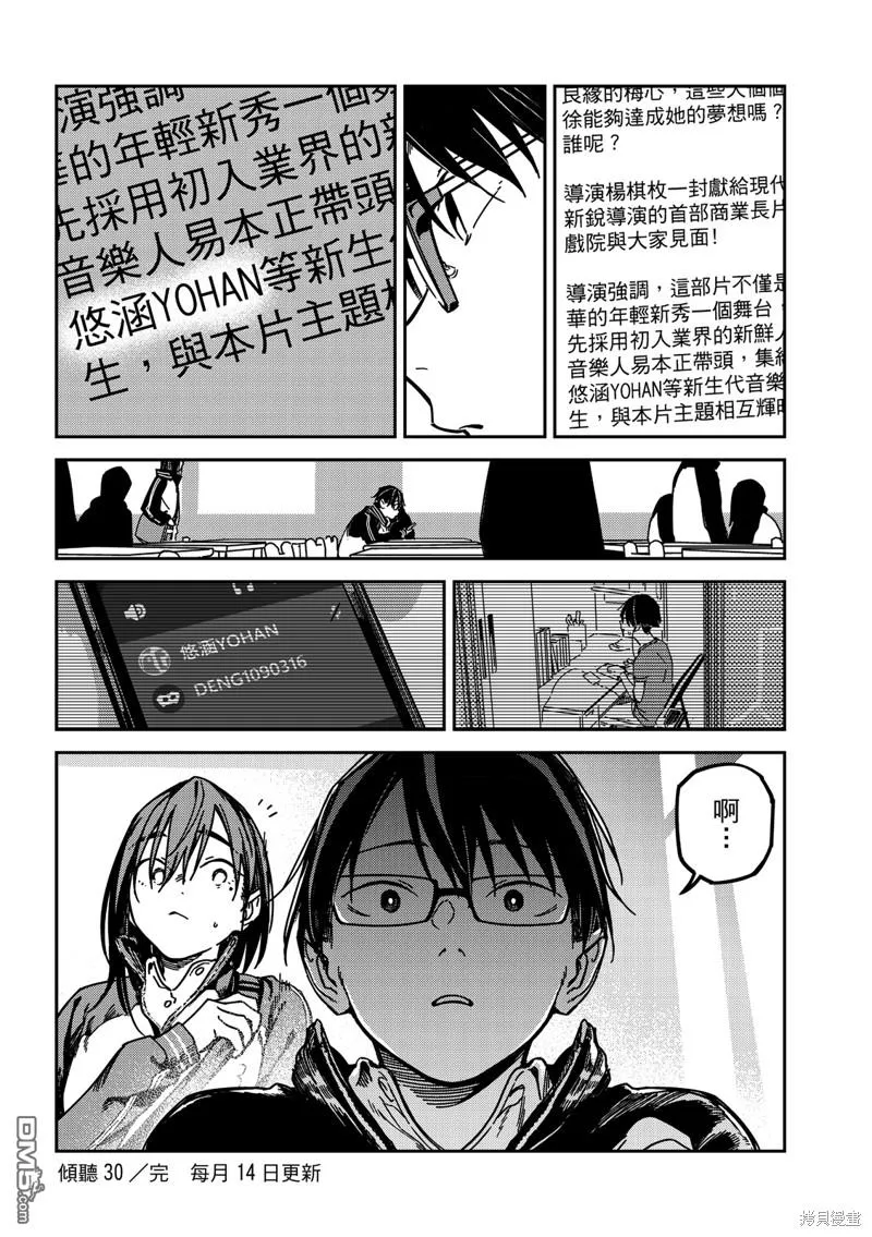 第30回 第21页