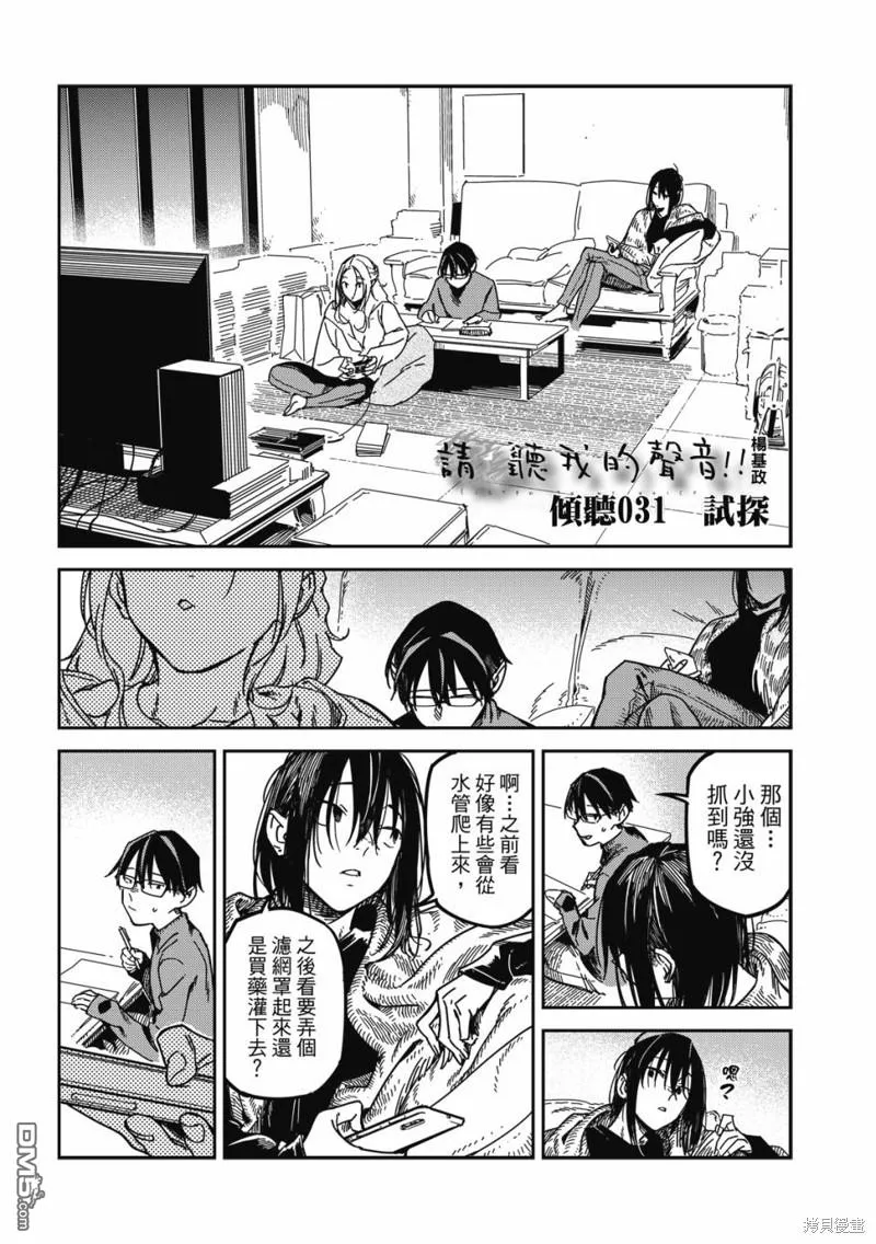 第31回 第2页