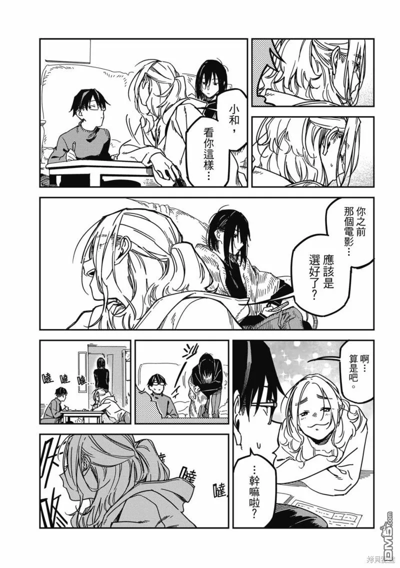 第31回 第3页