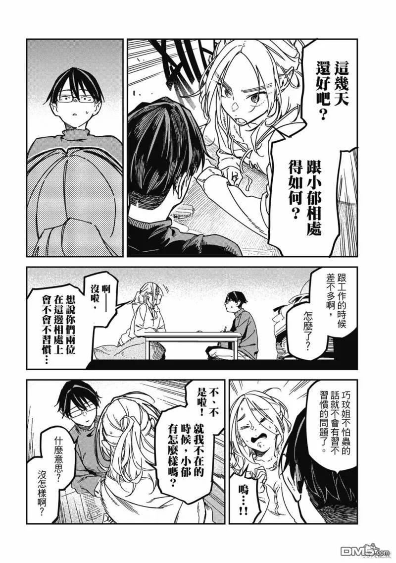 第31回 第4页