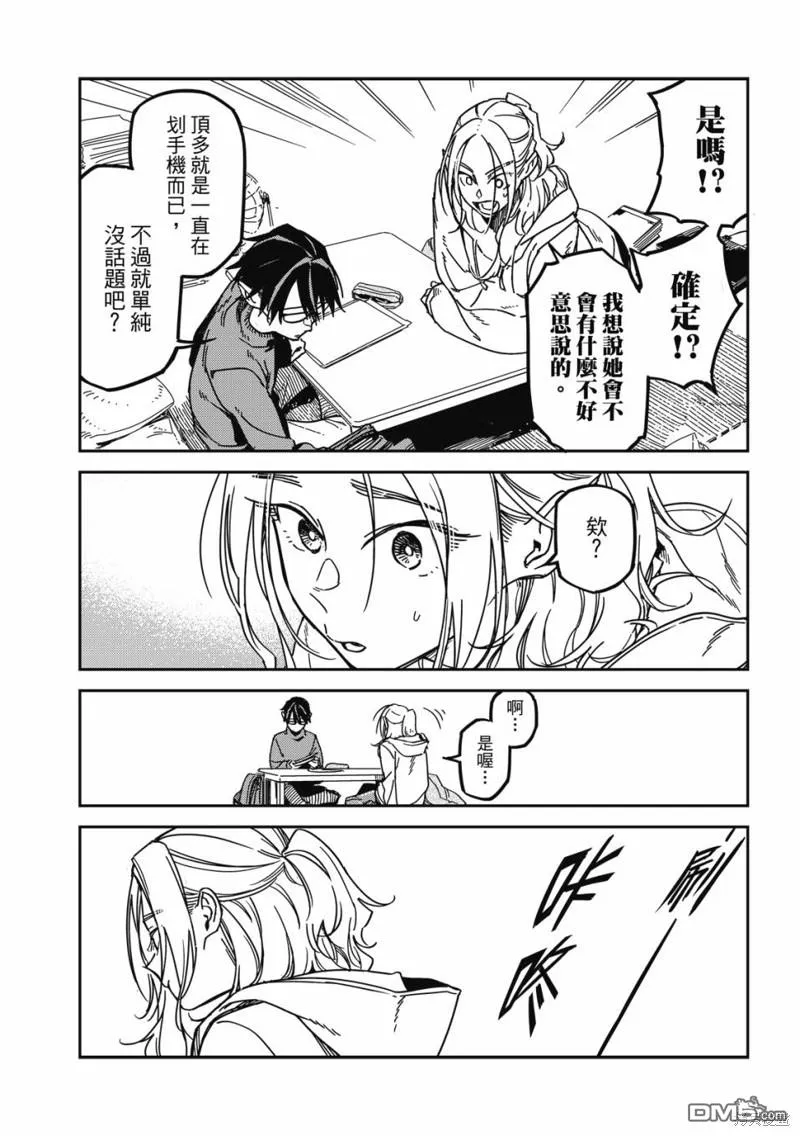 第31回 第5页