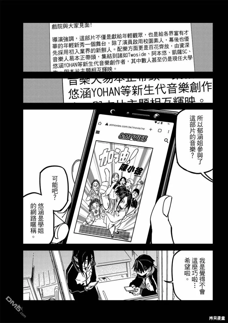 第31回 第7页