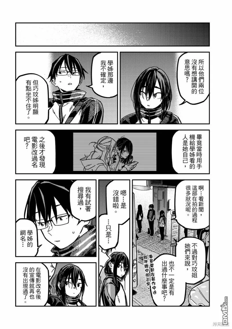 第31回 第8页