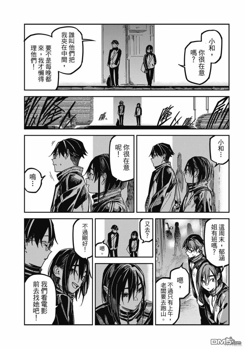 第31回 第9页