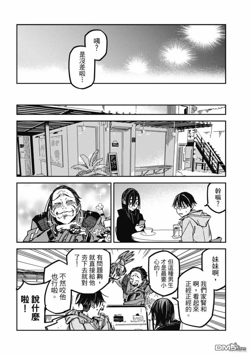 第31回 第10页