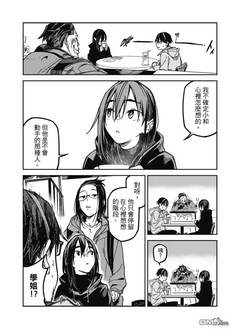 第31回 第11页