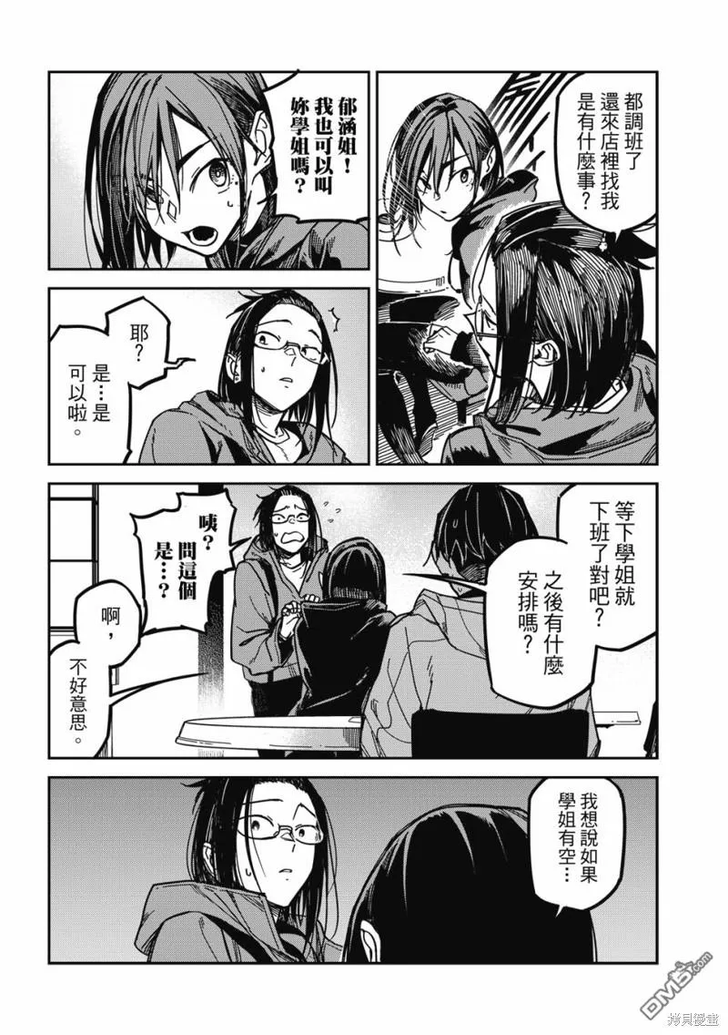 第31回 第12页