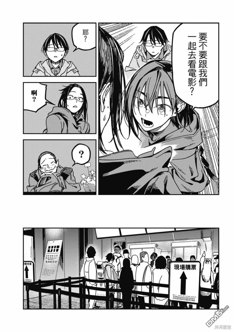 第31回 第13页