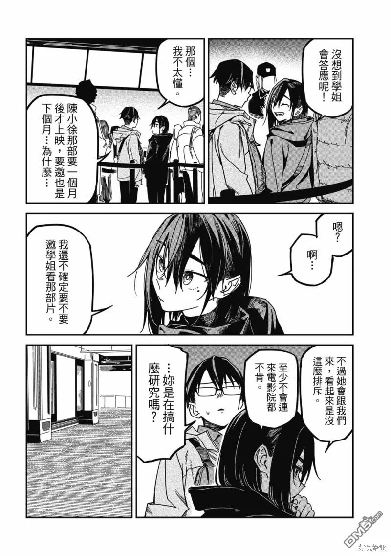第31回 第14页