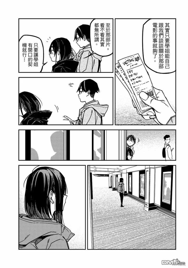 第31回 第15页