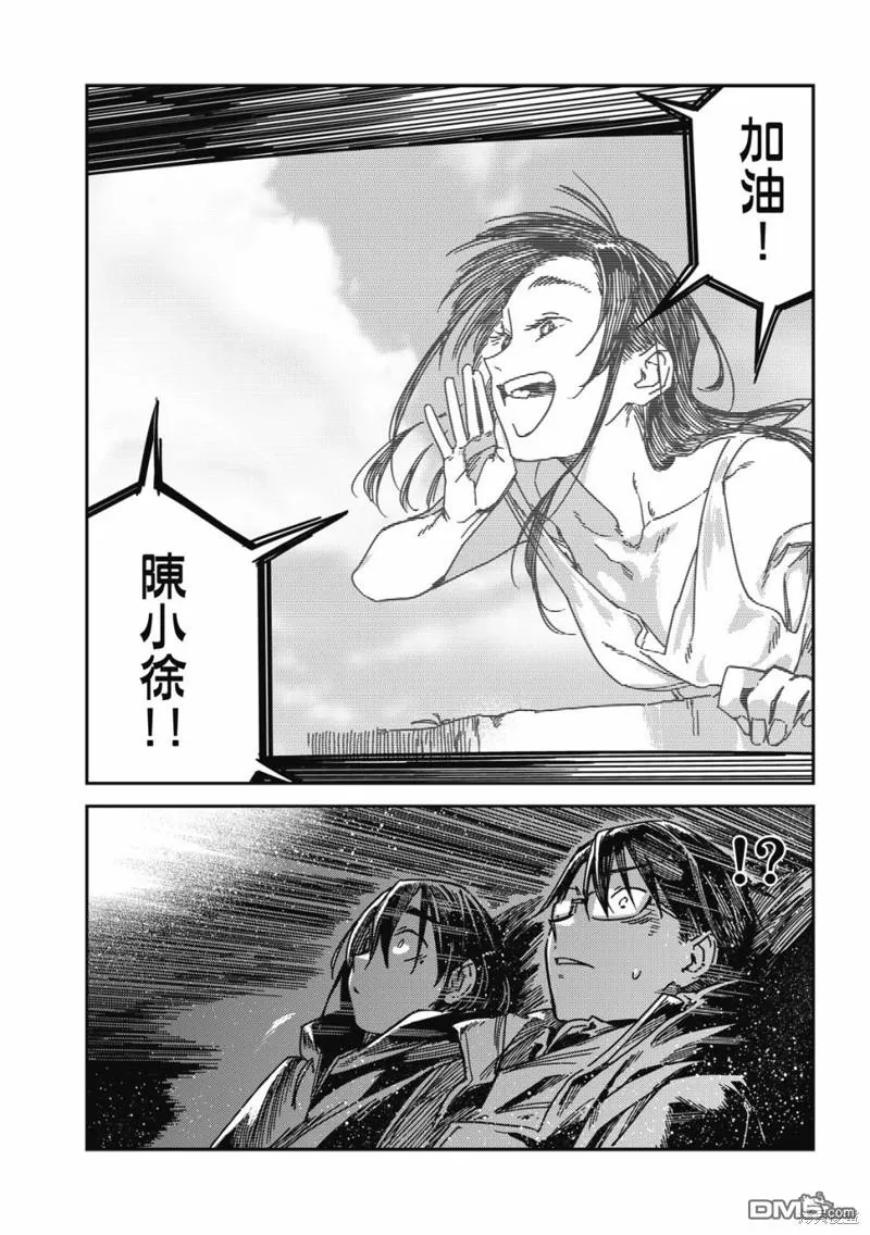 第31回 第17页