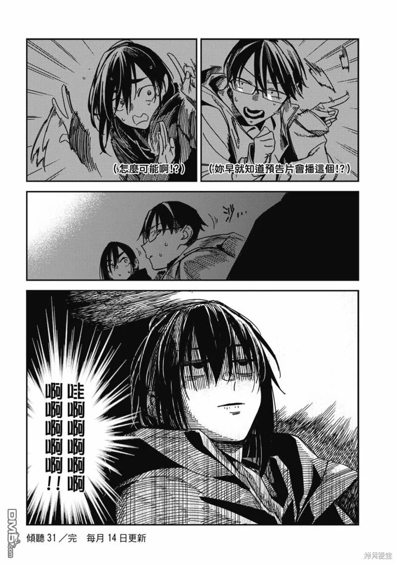 第31回 第18页
