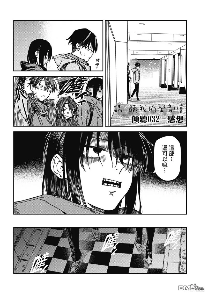 第32回 第1页