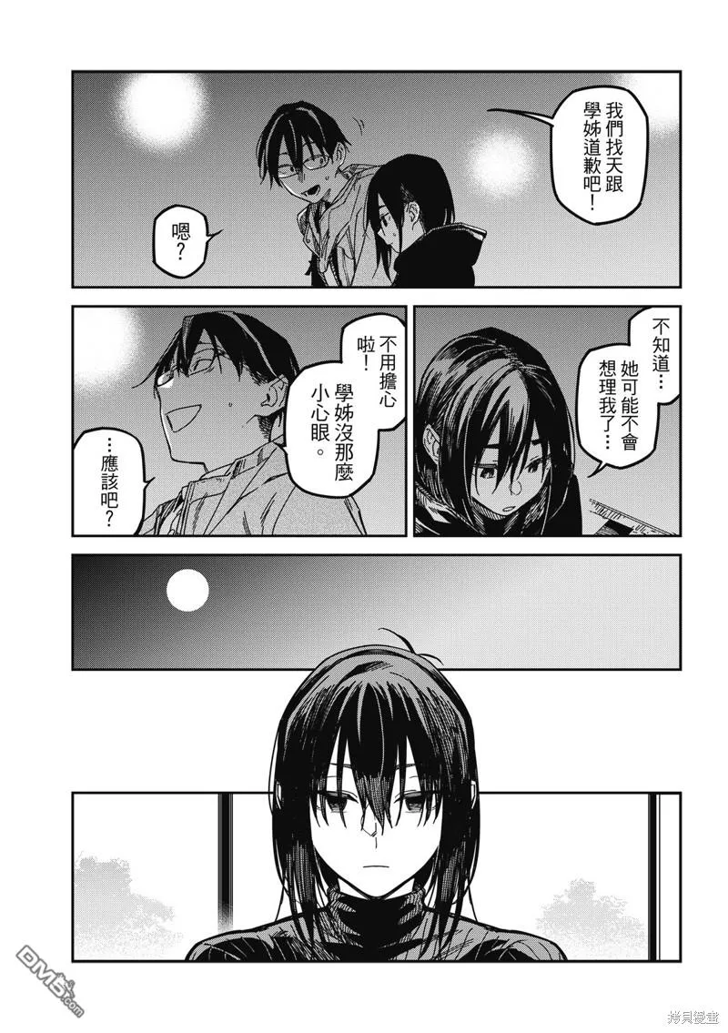 第32回 第2页