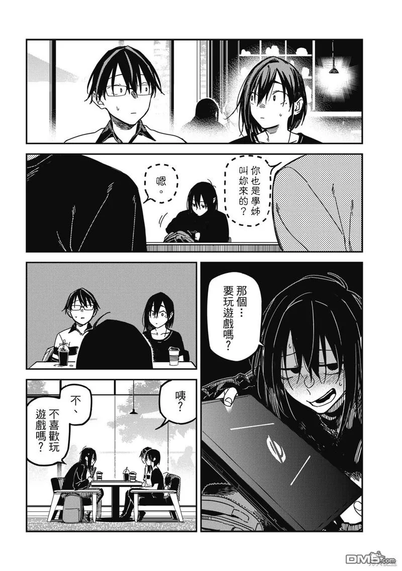 第32回 第3页