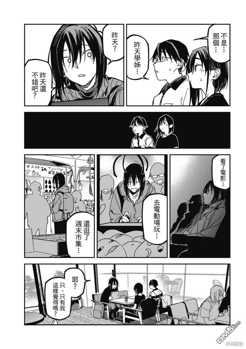 第32回 第4页