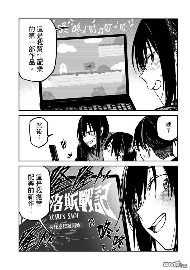 第32回 第6页