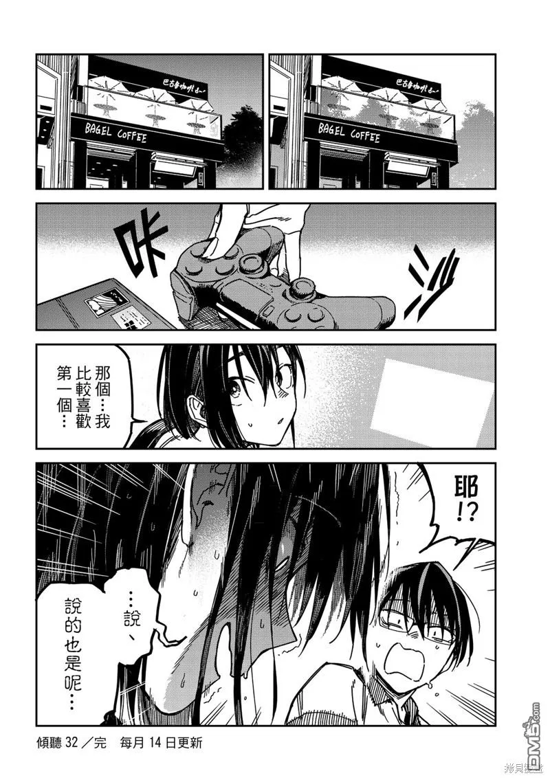 第32回 第7页