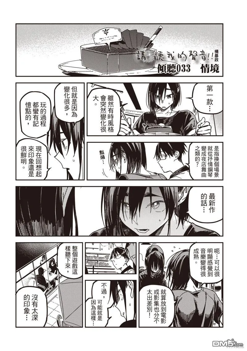 第33回 第1页