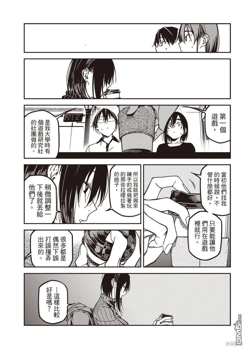 第33回 第2页